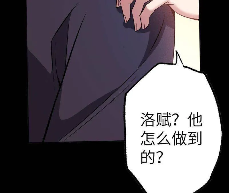 第五话：神秘能力 第95页
