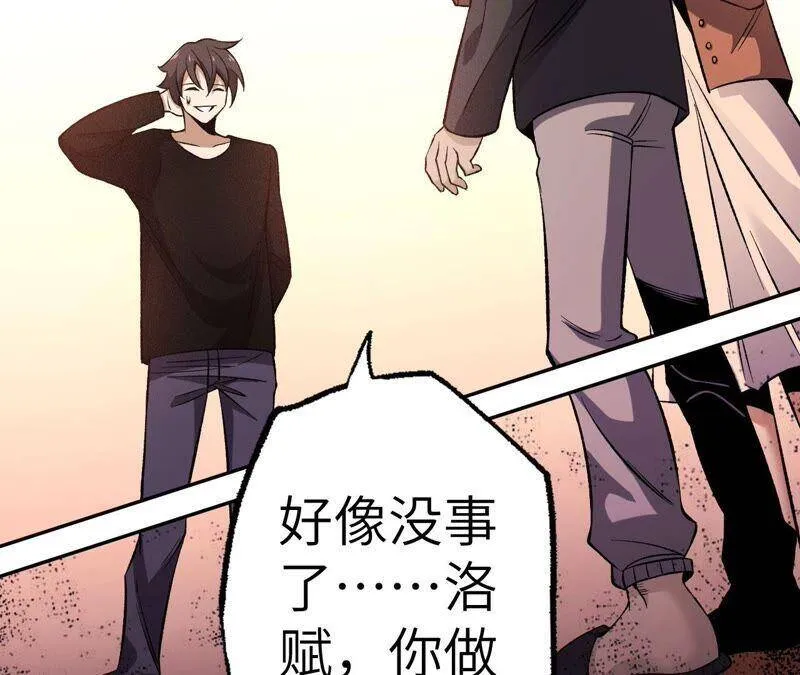 第五话：神秘能力 第98页