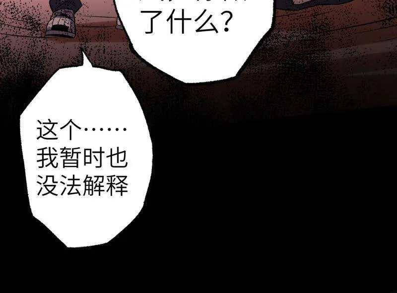 第五话：神秘能力 第99页