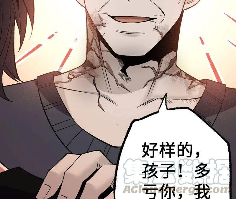 第五话：神秘能力 第101页