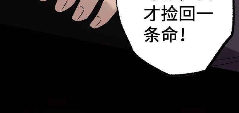 第五话：神秘能力 第102页