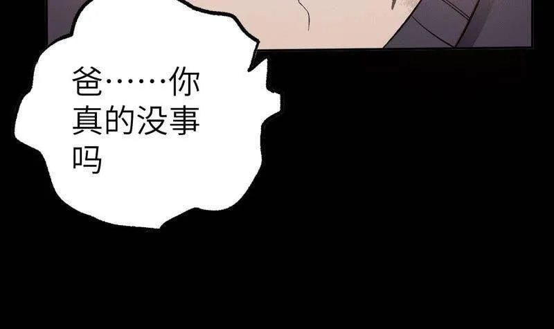 第五话：神秘能力 第104页