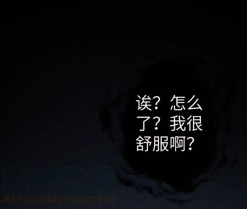 第五话：神秘能力 第105页