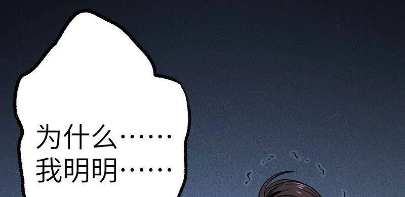 第五话：神秘能力 第106页