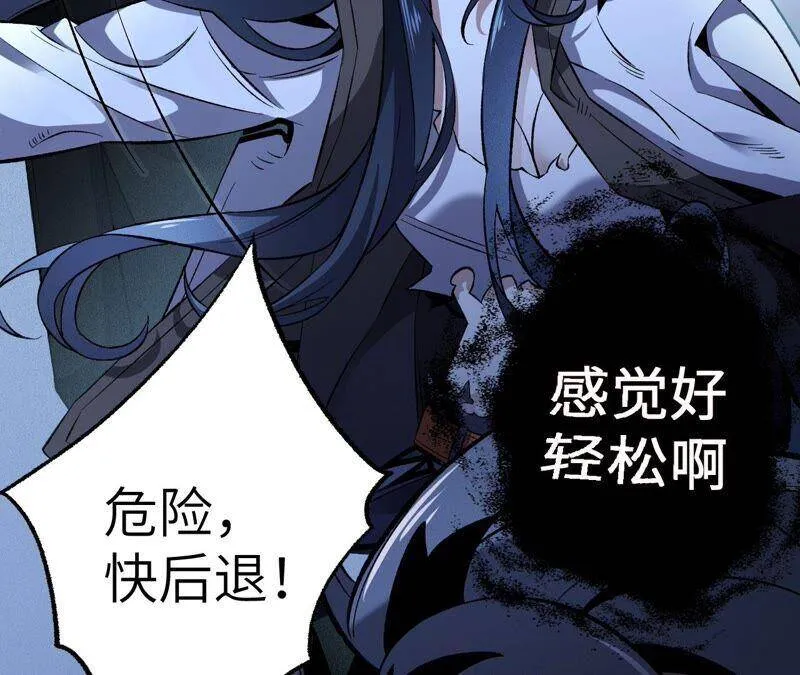 第五话：神秘能力 第108页
