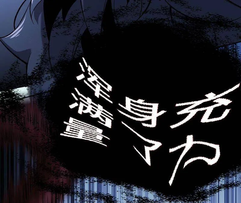 第五话：神秘能力 第110页