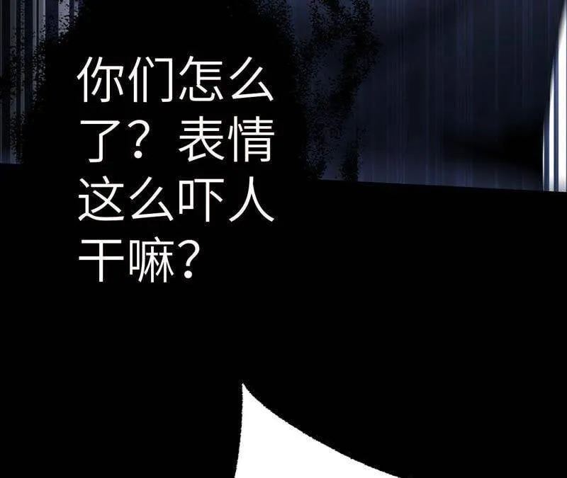 第五话：神秘能力 第115页