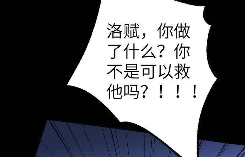 第五话：神秘能力 第116页