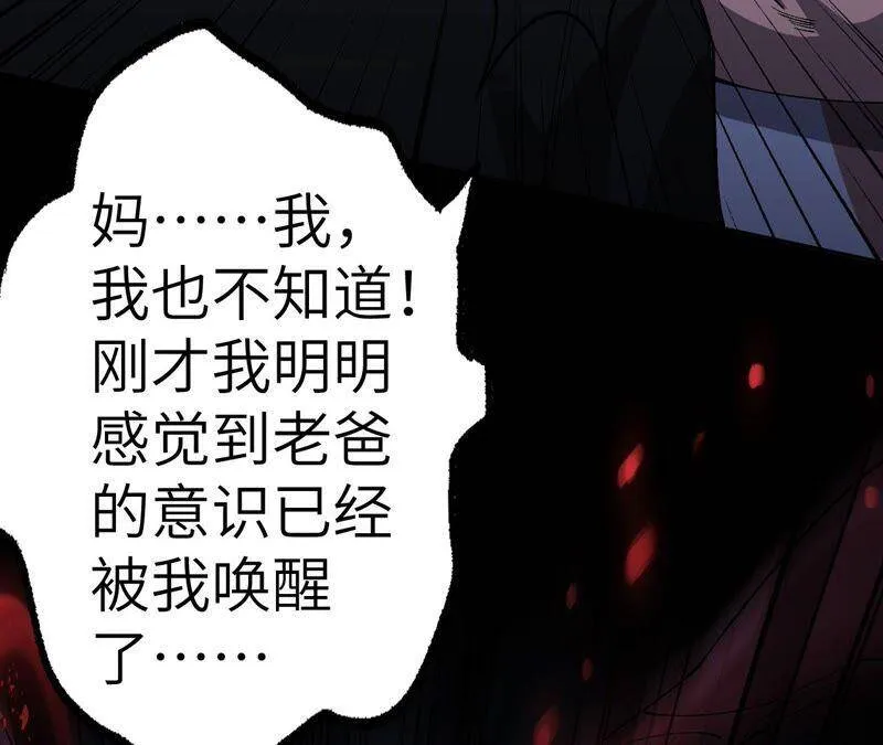 第五话：神秘能力 第118页