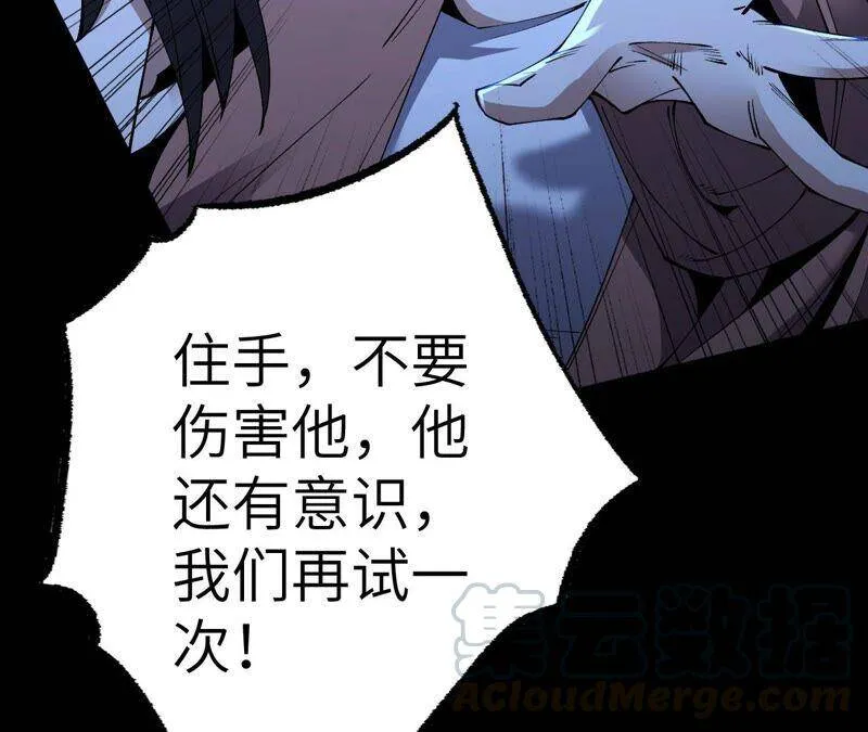 第五话：神秘能力 第125页