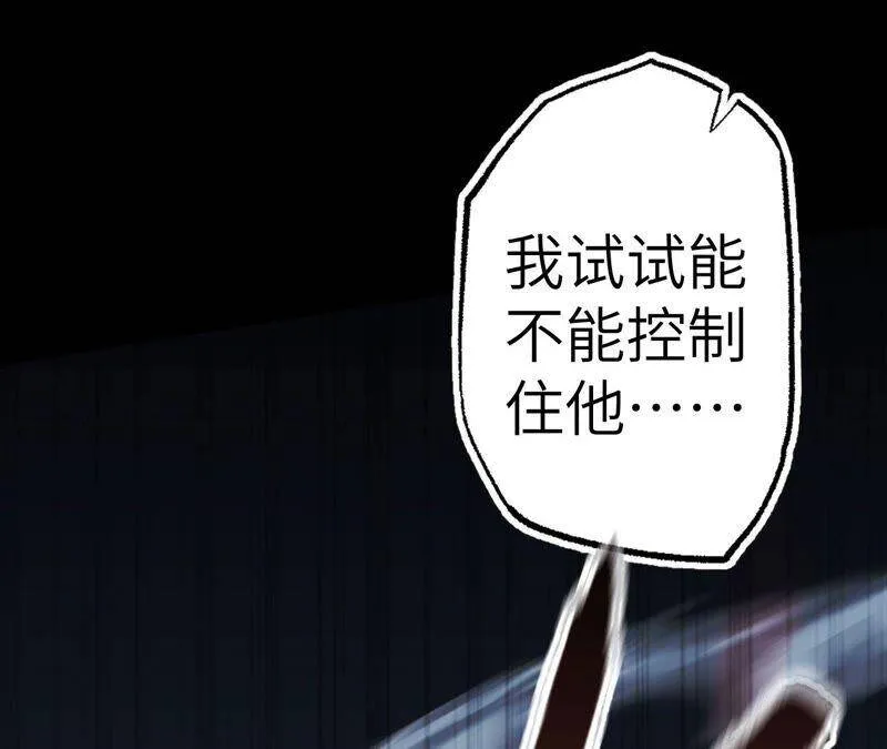 第五话：神秘能力 第127页