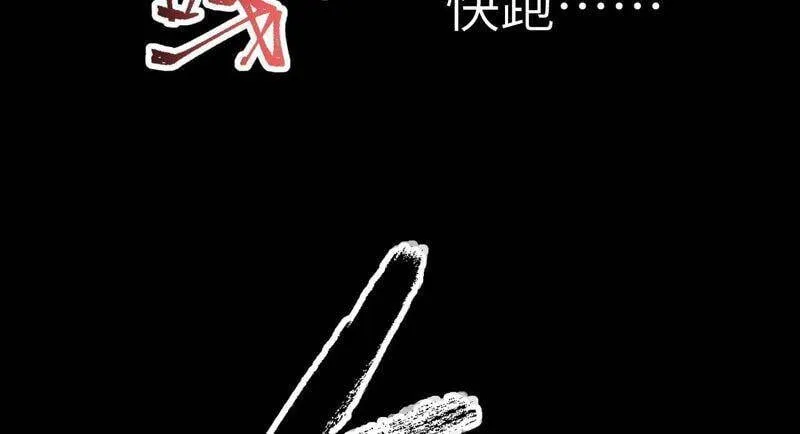 第五话：神秘能力 第132页