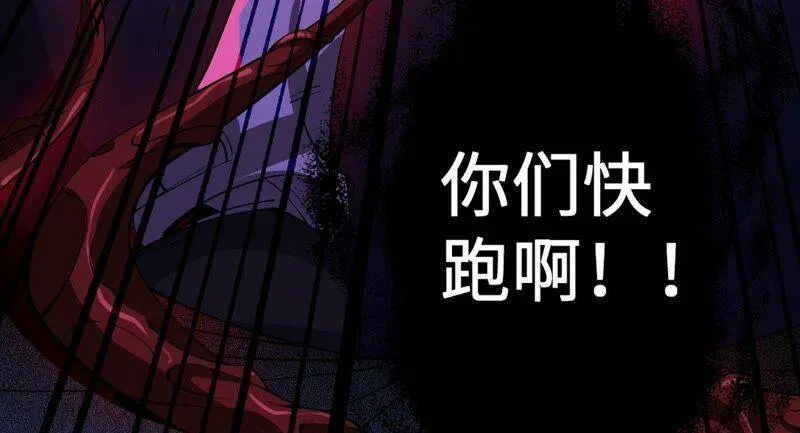 第五话：神秘能力 第136页