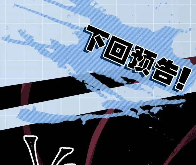 第五话：神秘能力 第139页