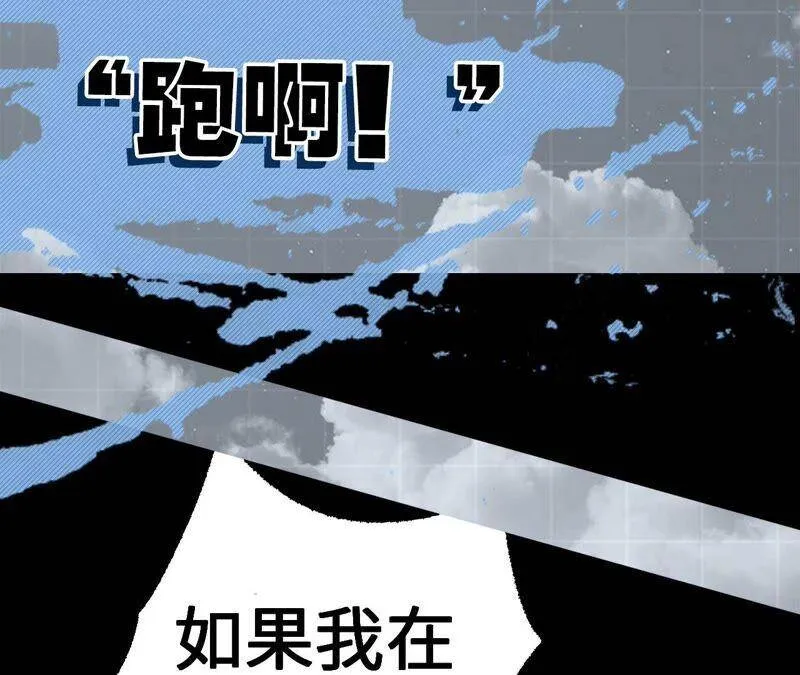 第五话：神秘能力 第143页