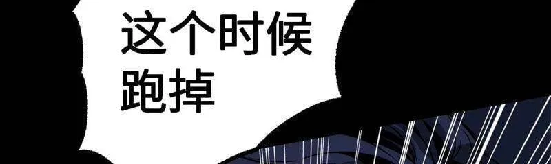 第五话：神秘能力 第144页