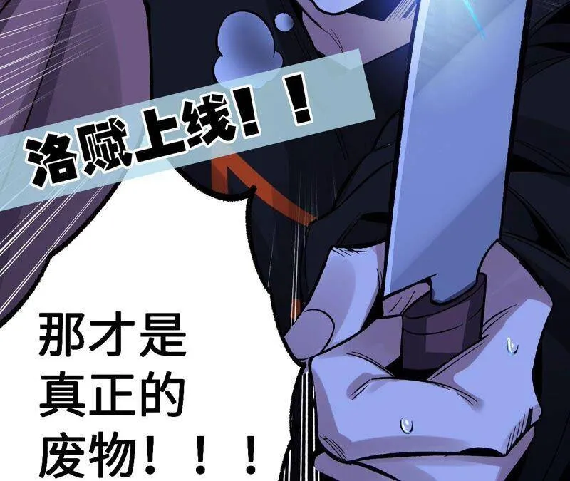 第五话：神秘能力 第146页