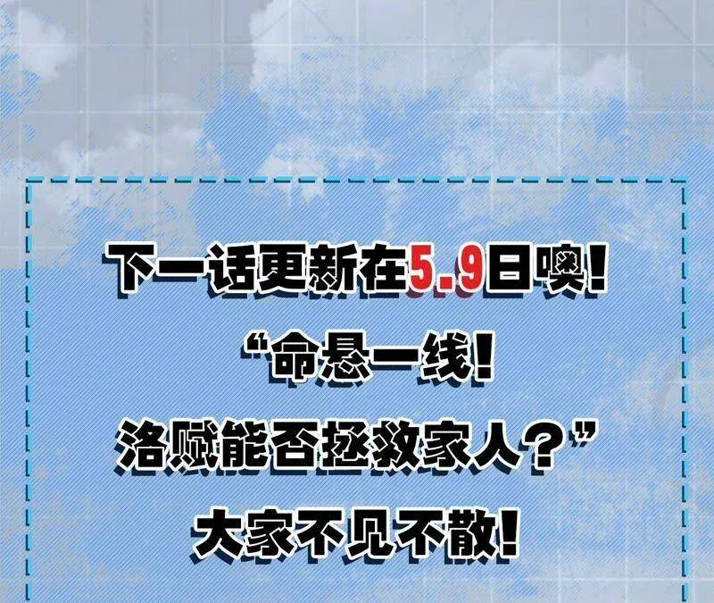 第五话：神秘能力 第148页