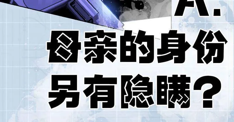 第五话：神秘能力 第152页