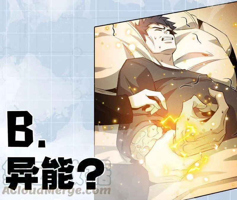 第五话：神秘能力 第153页