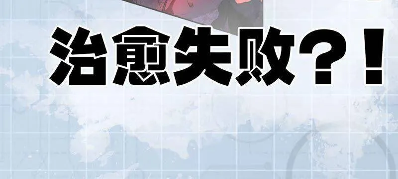 第五话：神秘能力 第156页