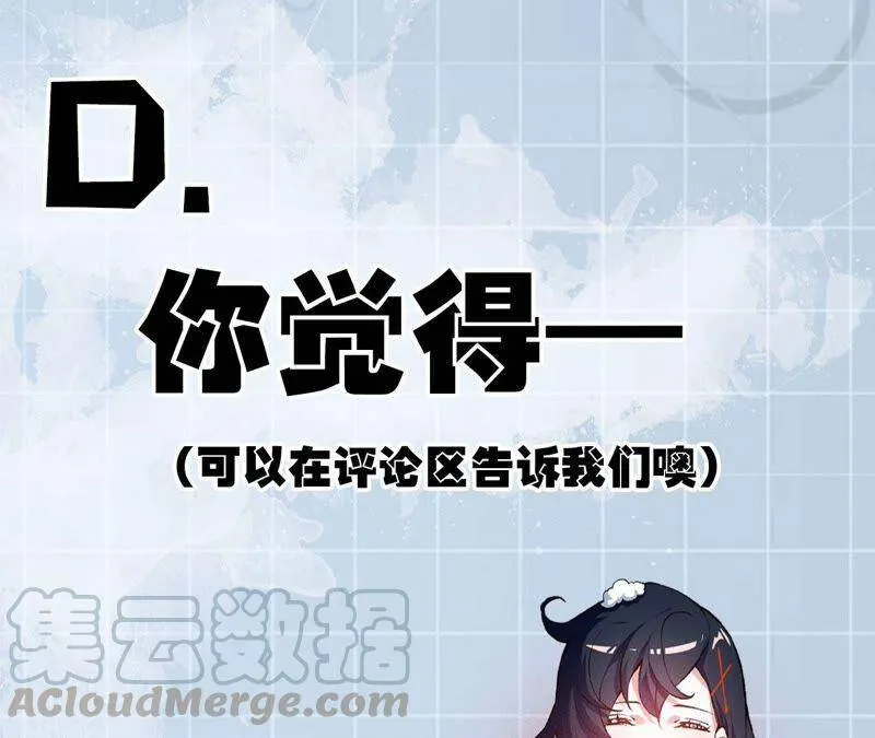 第五话：神秘能力 第157页