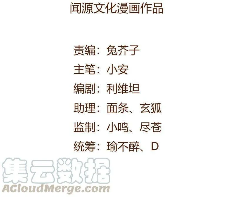 第三话：记忆片段 第5页