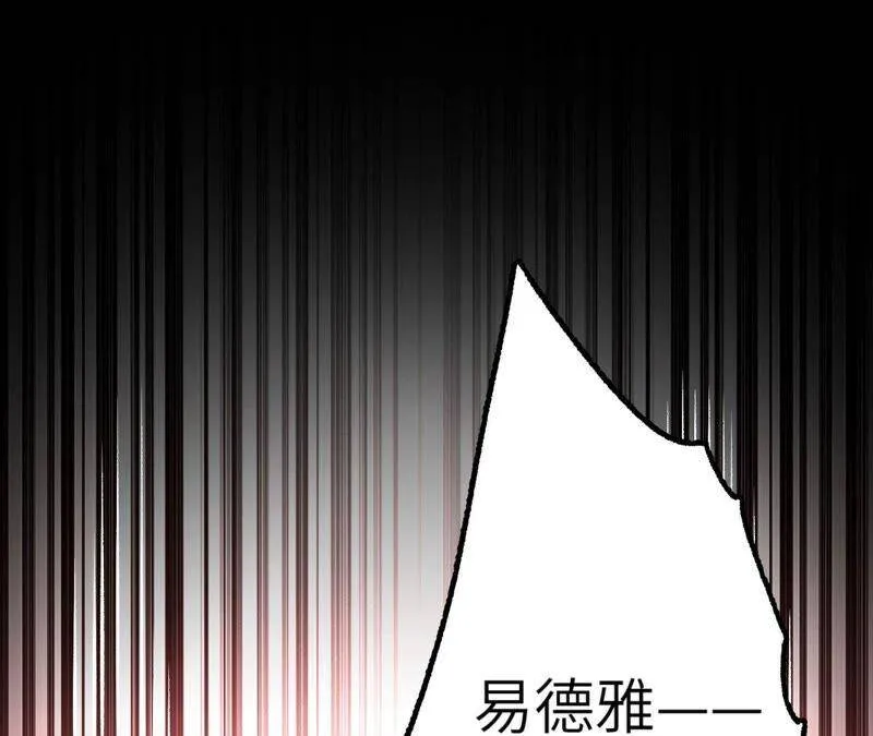 第三话：记忆片段 第7页