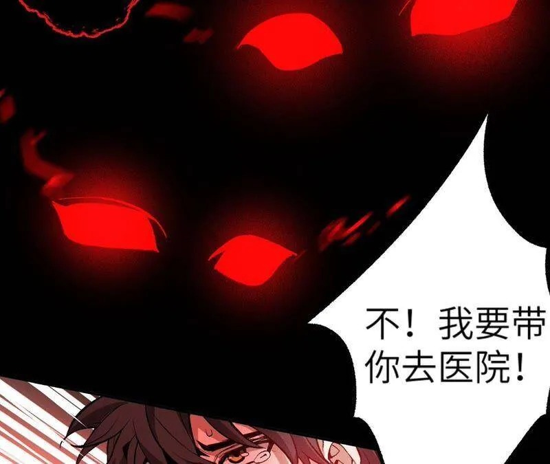 第三话：记忆片段 第20页