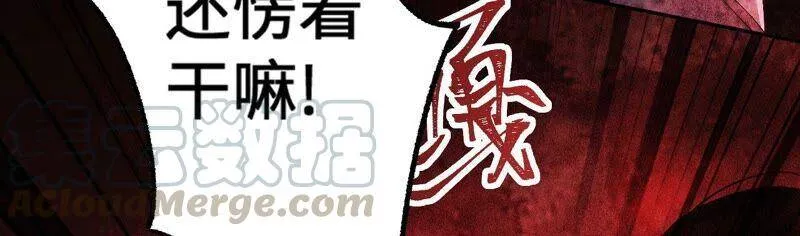 第三话：记忆片段 第33页