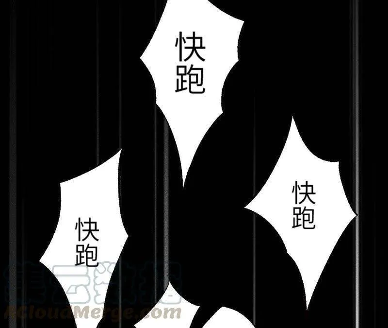 第三话：记忆片段 第41页