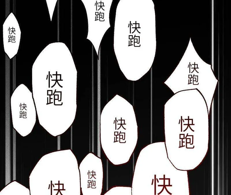 第三话：记忆片段 第42页