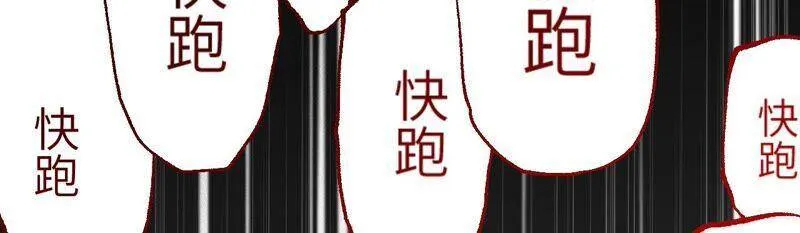 第三话：记忆片段 第43页