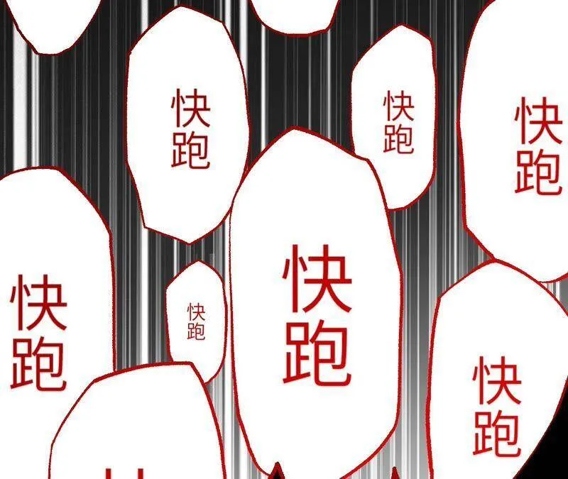 第三话：记忆片段 第44页