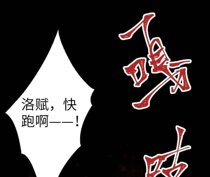 第三话：记忆片段 第51页