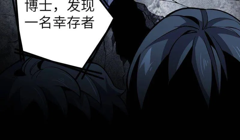 第三话：记忆片段 第58页