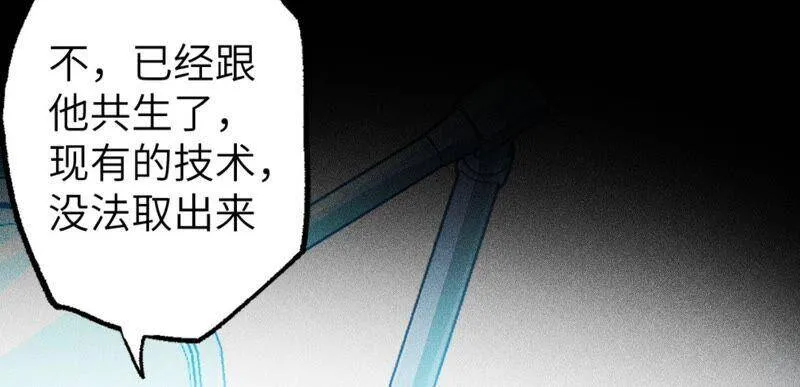 第三话：记忆片段 第60页