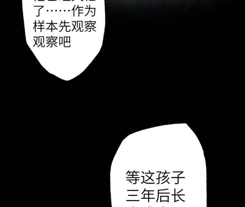 第三话：记忆片段 第62页