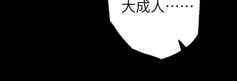 第三话：记忆片段 第63页