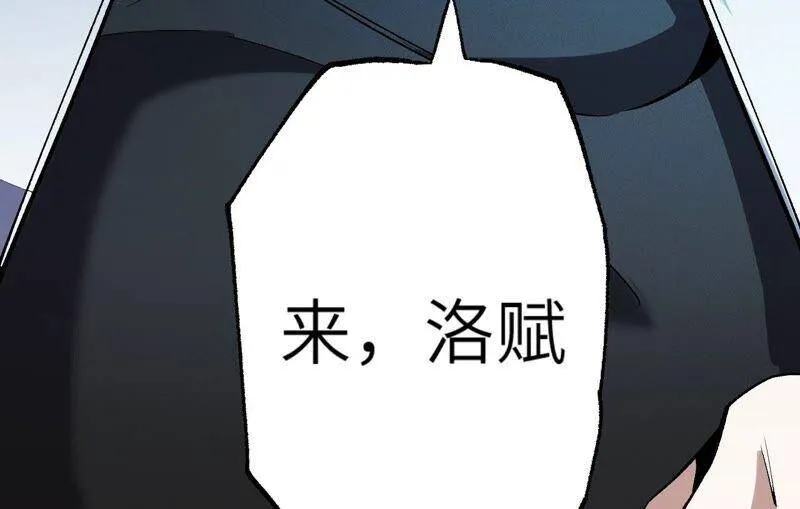 第三话：记忆片段 第66页