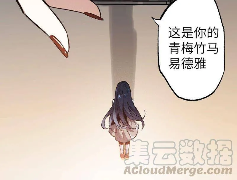 第三话：记忆片段 第69页