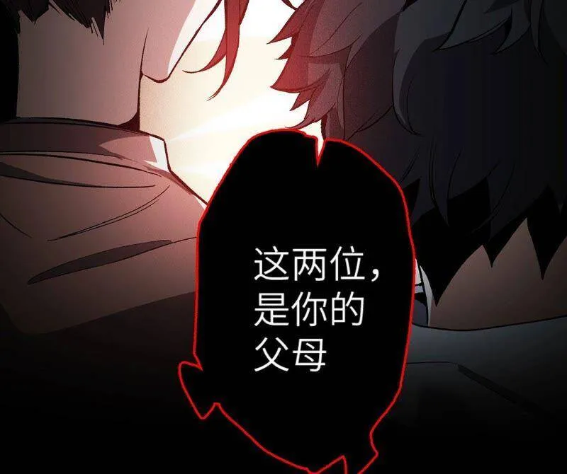 第三话：记忆片段 第72页