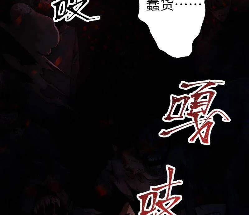 第三话：记忆片段 第83页