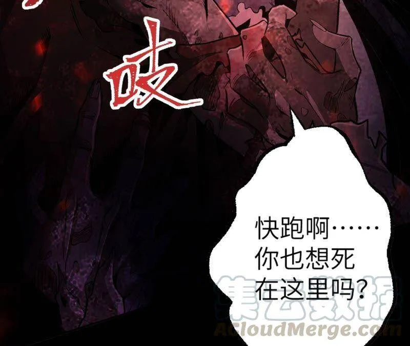 第三话：记忆片段 第85页