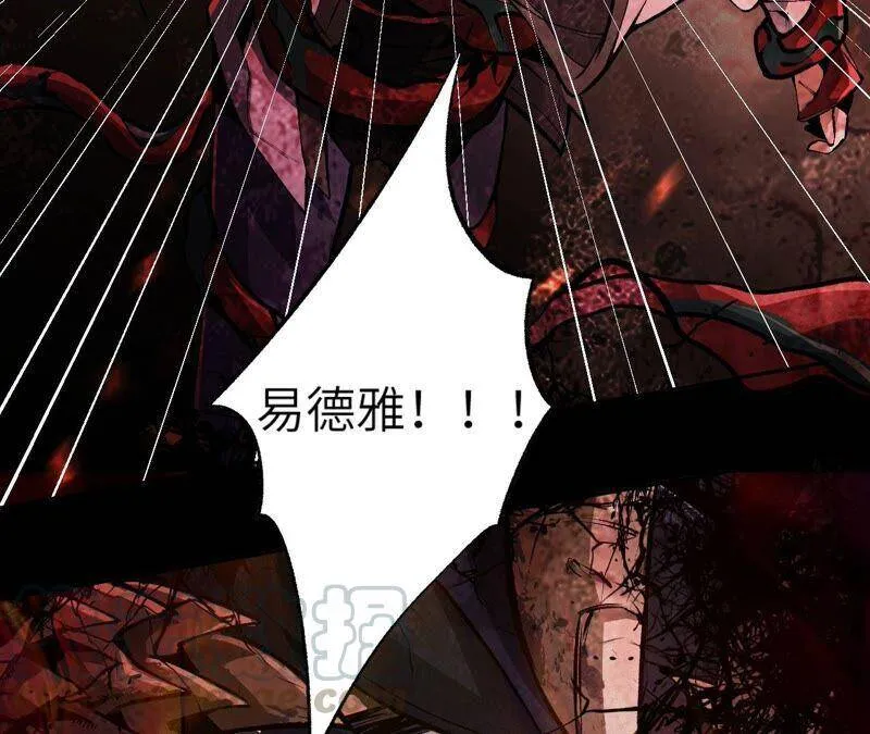 第三话：记忆片段 第93页