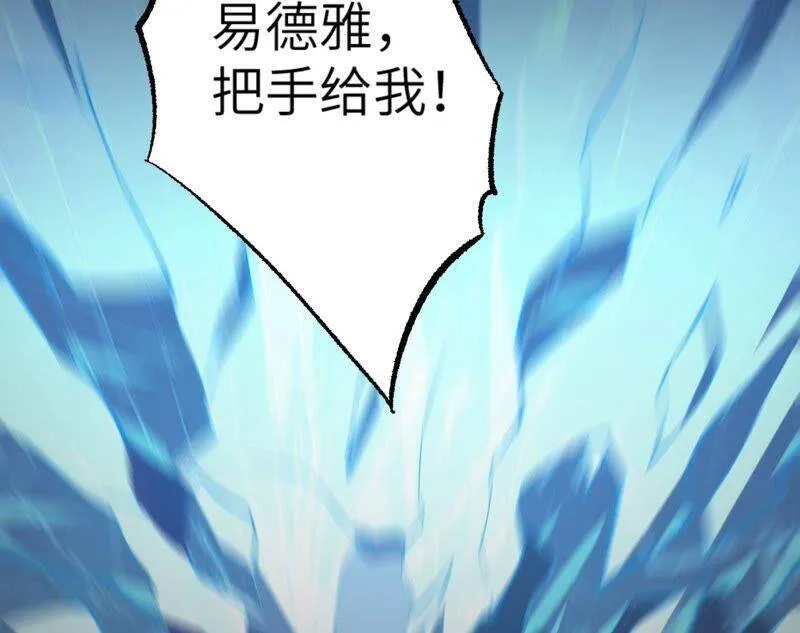 第三话：记忆片段 第100页