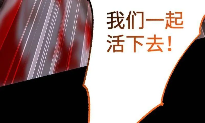 第三话：记忆片段 第107页