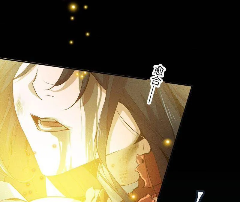 第三话：记忆片段 第118页