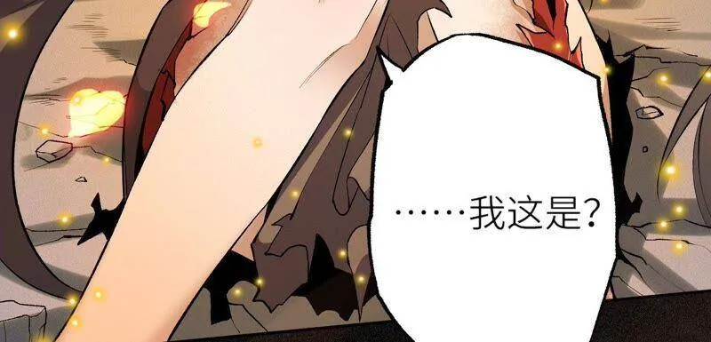 第三话：记忆片段 第124页