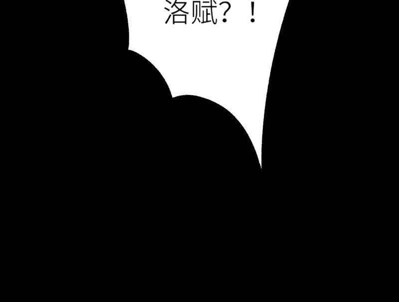 第三话：记忆片段 第130页